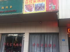 -胜记烧鹅美食