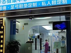 -Andrew指甲专科灰指甲·甲沟炎矫正·3D步态矫形鞋垫定制(上海法华镇路旗舰店)