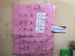 -小龙大肉面馆