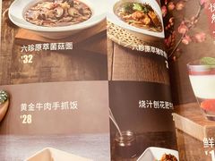 菜单-康师傅私房牛肉面(北京南站店)