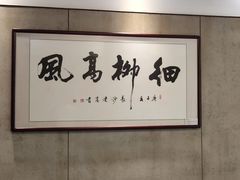 -天怡·鱼工厂(梅溪湖店)