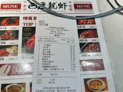 -巴厘龙虾·榜首油焖大虾(音乐学院·沿江酒馆店)