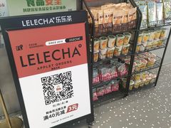 -LELECHA乐乐茶(新街口大洋店)