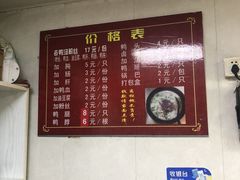-津津老鸭粉丝馆(正东路店)
