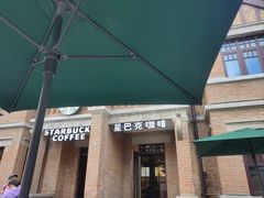 -星巴克(天津五大道店)
