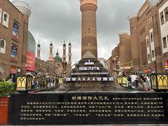 -新疆国际大巴扎