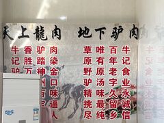 -牛老五羊杂汤(广阳区总店)
