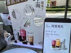 -喜茶(上海兴业太古汇店)