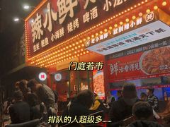 -辣小鲜·南昌大排档(船山路店)