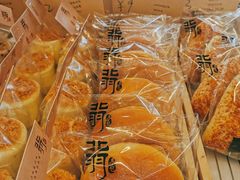咖啡奶酥包-北羽爱面包·咖啡·甜点·下午茶(艺博店)