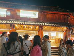 -嘉华鲜花饼(四方街旗舰店)