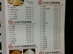 -许府牛杂·鲜牛肉火锅(梁溪万达店)