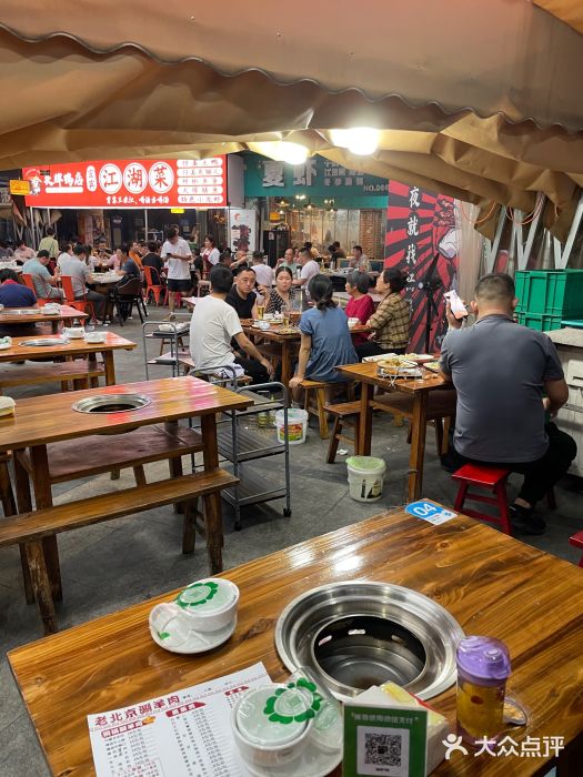 齐齐哈尔烤肉·涮羊肉(光华中心店)图片