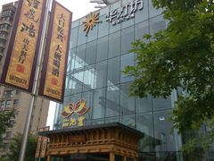-丽池宫韩式汗蒸会馆(华灯坊店)
