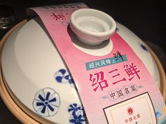 绍三鲜-寻宝记绍兴菜(状元店)