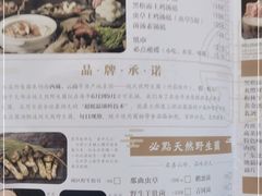 -名善山珍·野生菌汤锅(文殊院店)