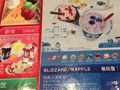 菜单-DQ·蛋糕·冰淇淋(太原街万达店)