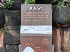 -重庆平顶山公园