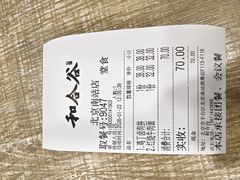 -和合谷(北京南站店)