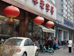 门面-马凯餐厅(长椿街店)