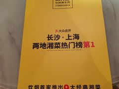 -炊烟小炒黄牛肉(中心印象城店)