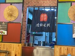 -相遇石桥过桥米线(小绿谷店)