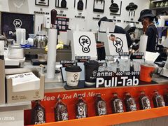 -Pull-Tab拉环咖啡(杭州市上城区来福士中心店)