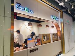 -吃茶三千(海港城店)