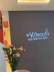 -苑苑vbeauty科技美容SPA
