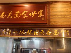 -恩宁刘福记(东华东路店)