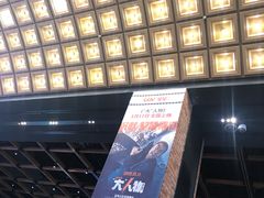 -CGV星星影城(颐堤港ScreenX店)