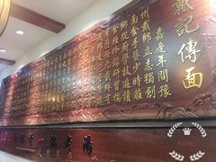 -金杨拉面王(杨南路店)