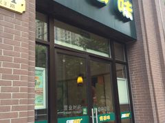 门面-赛百味SUBWAY(永业店)