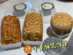 -千里酥(中山北路店)