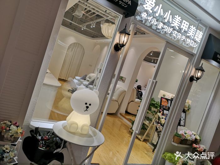 爱小小美甲美睫门面图片