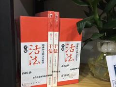 -福荫书店