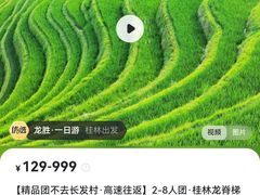 -龙脊梯田