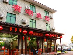 -宾湖农庄·农场特色(太湖龙之梦店)