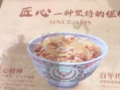 -吉野家(复兴路第二餐厅店)