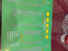 -清真麦顺和饭庄·二姐回头(和平店)