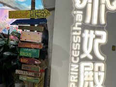 -泰妃殿(武汉首店)