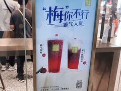 -奈雪的茶(印象城店)