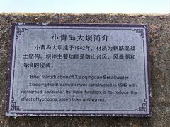 -青岛海滨风景区小青岛