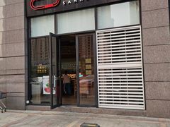门面-三禾寿司(君尚店)