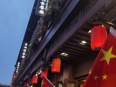 -民国红公馆·秦淮八艳(夫子庙店)
