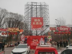 -五环公园