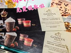 -GODIVA(港汇恒隆广场)