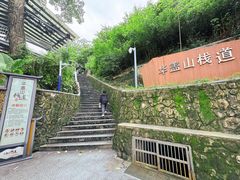 -佛山华盖山公园