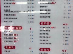 菜单-沪上阿姨·精选茶饮(合生广场店)