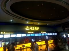 -万达影城(新街口印象汇CINITY店)